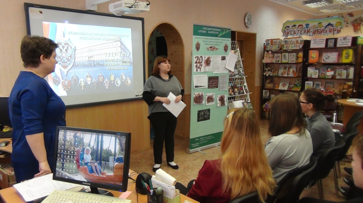 Профориентационные мероприятия, посвящённые Дню ФСБ