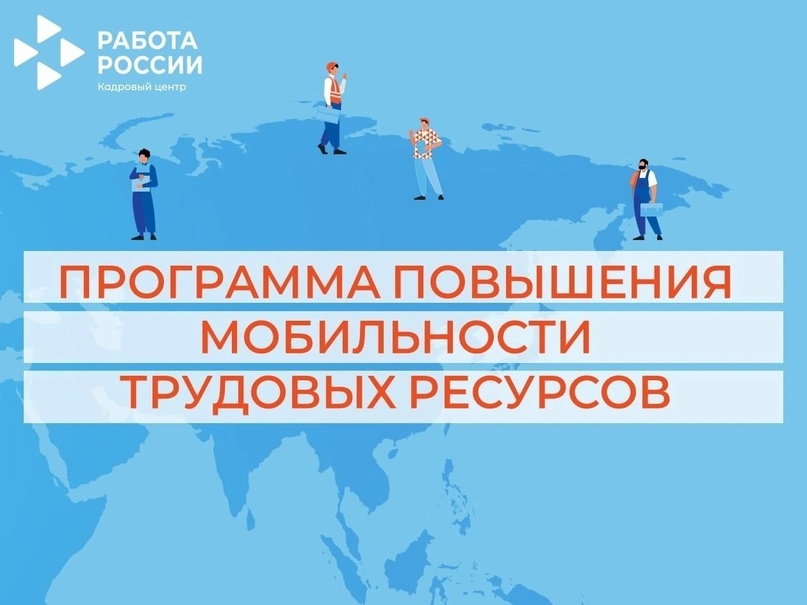 Работодатели Камчатки могут получить до миллиона рублей за привлечение высококвалифицированных специалистов из других регионов России