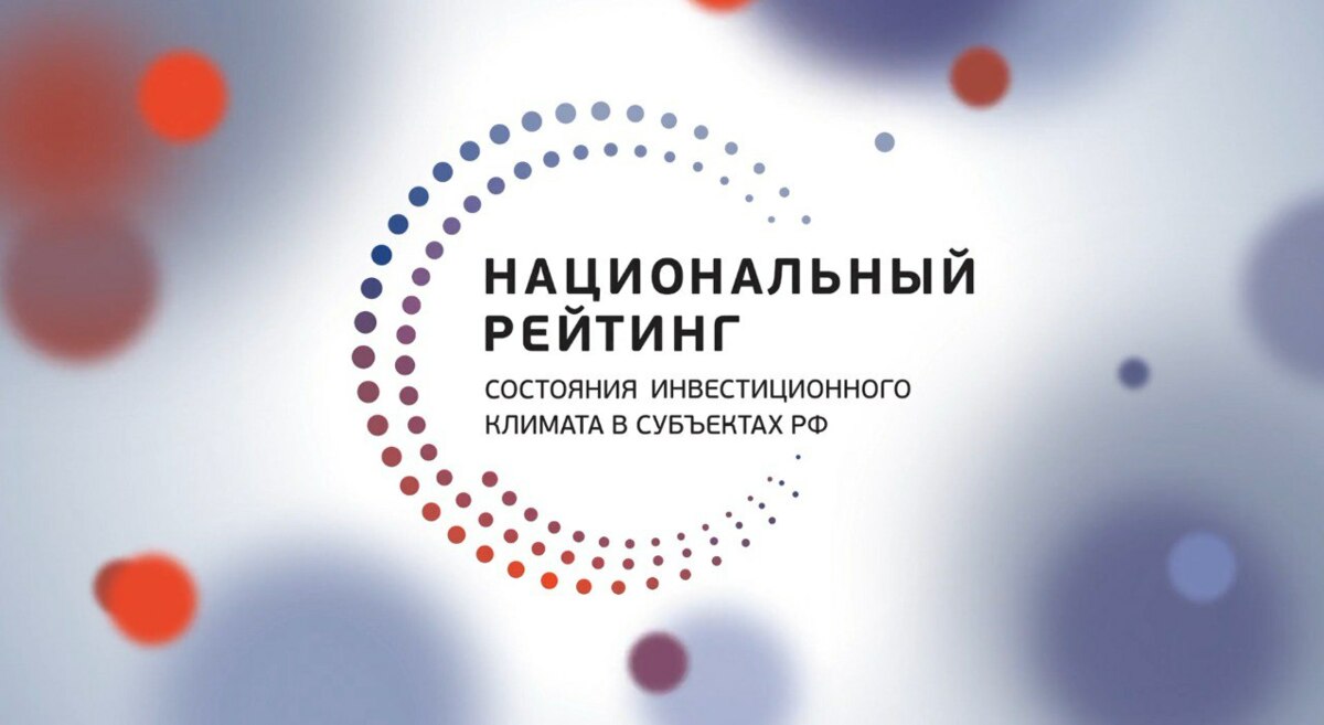 В Камчатском крае продолжается опрос предпринимателей в рамках Национального рейтинга состояния инвестиционного климата в субъектах Российской Федерации.
